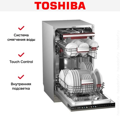 Встраиваемая посудомоечная машина Toshiba DW-10B2(B)-RU купить в Москве и Санкт-Петербурге