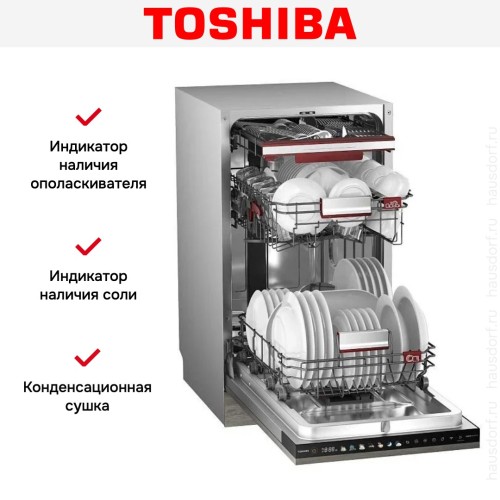 Встраиваемая посудомоечная машина Toshiba DW-10B2(B)-RU купить в Москве и Санкт-Петербурге