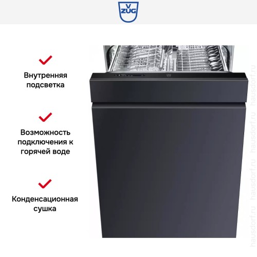 Встраиваемая посудомоечная машина V-ZUG AdoraDish V4000 AS4T-41114