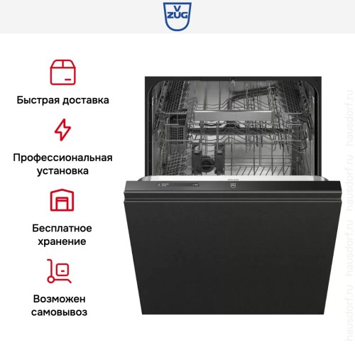 Встраиваемая посудомоечная машина V-ZUG AdoraDish V4000 AS4T-41166