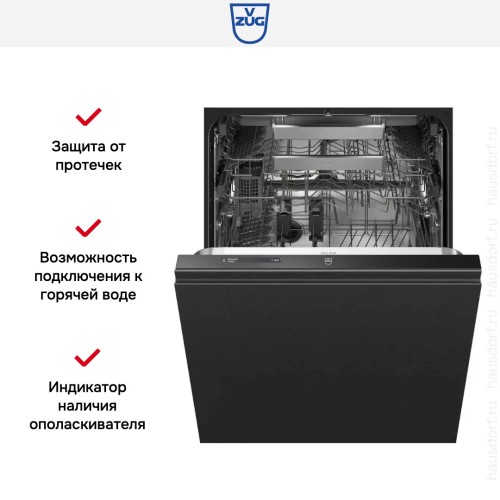 Встраиваемая посудомоечная машина V-ZUG AdoraDish V6000 VGBO AS6T-41177