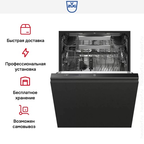 Встраиваемая посудомоечная машина V-ZUG AdoraDish V6000 VGBO AS6T-41177