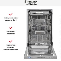 Встраиваемая посудомоечная машина Zigmund Shtain DW 301.4