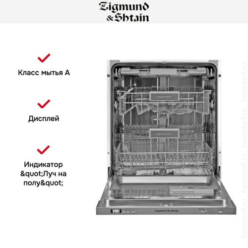 Встраиваемая посудомоечная машина Zigmund Shtain DW 301.6