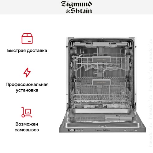 Встраиваемая посудомоечная машина Zigmund Shtain DW 301.6