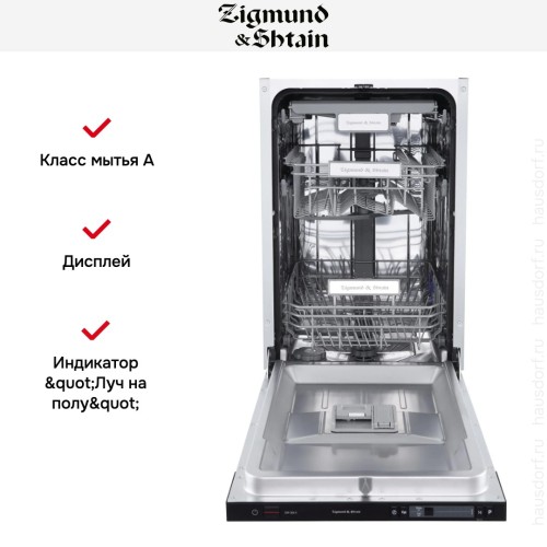 Встраиваемая посудомоечная машина Zigmund Shtain DW 302.4