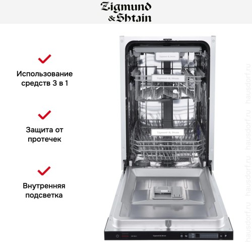 Встраиваемая посудомоечная машина Zigmund Shtain DW 302.4