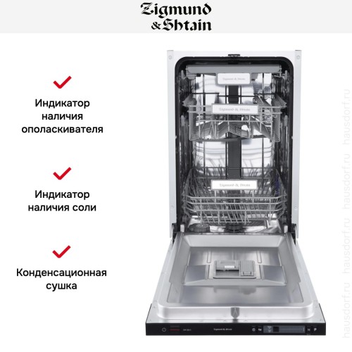Встраиваемая посудомоечная машина Zigmund Shtain DW 302.4