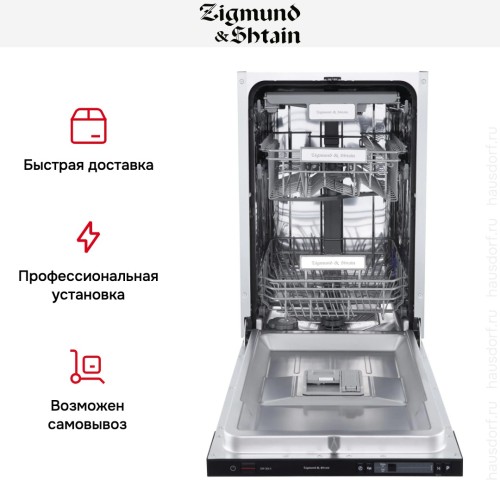 Встраиваемая посудомоечная машина Zigmund Shtain DW 302.4