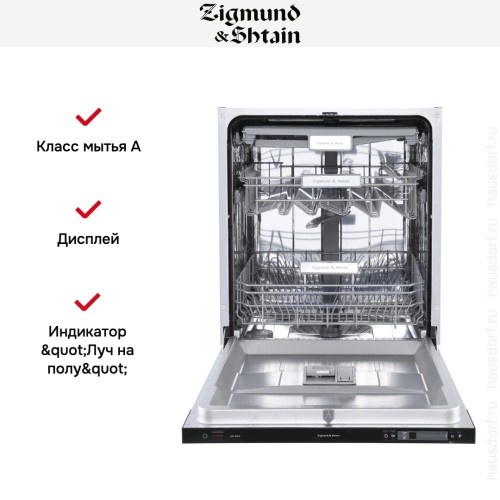 Встраиваемая посудомоечная машина Zigmund Shtain DW 302.6