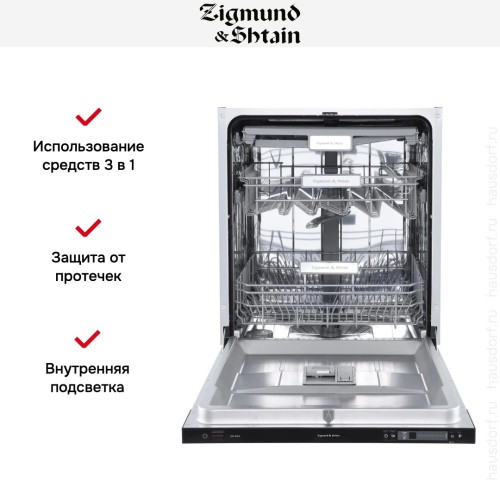 Встраиваемая посудомоечная машина Zigmund Shtain DW 302.6