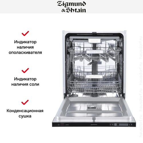 Встраиваемая посудомоечная машина Zigmund Shtain DW 302.6