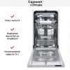 Встраиваемая посудомоечная машина Zigmund Shtain DW 303.4 купить в Москве и Санкт-Петербурге