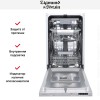 Встраиваемая посудомоечная машина Zigmund Shtain DW 303.4