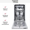 Встраиваемая посудомоечная машина Zigmund Shtain DW 303.4 купить в Москве и Санкт-Петербурге