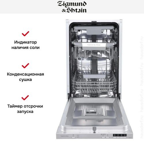 Встраиваемая посудомоечная машина Zigmund Shtain DW 303.4 купить в Москве и Санкт-Петербурге