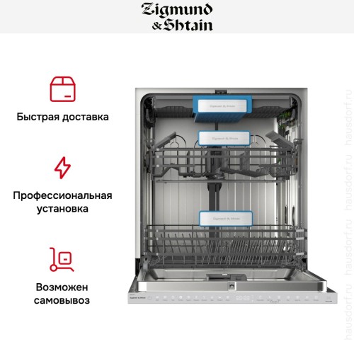 Встраиваемая посудомоечная машина Zigmund Shtain DW 307.6