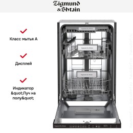 Встраиваемая посудомоечная машина Zigmund Shtain DW 308.4