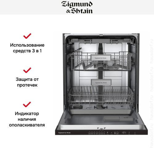Встраиваемая посудомоечная машина Zigmund Shtain DW 308.6