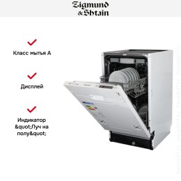 Встраиваемая посудомоечная машина Zigmund Shtain DW 129.4509 X