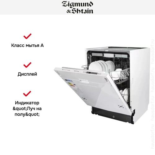 Встраиваемая посудомоечная машина Zigmund Shtain DW 129.6009 X