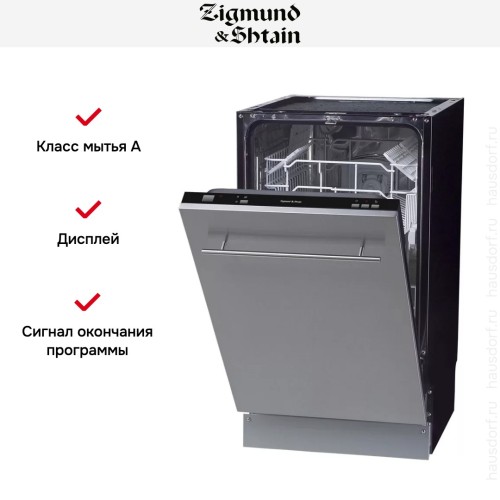 Встраиваемая посудомоечная машина Zigmund Shtain DW 139.4505 X