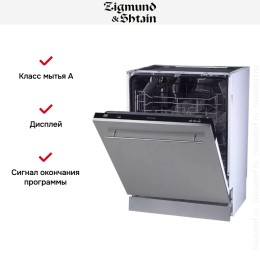 Встраиваемая посудомоечная машина Zigmund Shtain DW 139.6005 X