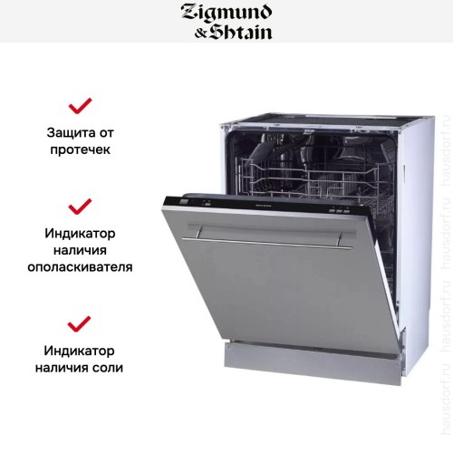 Встраиваемая посудомоечная машина Zigmund Shtain DW 139.6005 X