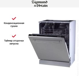 Встраиваемая посудомоечная машина Zigmund Shtain DW 139.6005 X