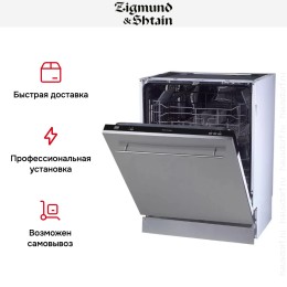 Встраиваемая посудомоечная машина Zigmund Shtain DW 139.6005 X