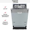 Встраиваемая посудомоечная машина Zigmund Shtain DW 310.4 купить в Москве и Санкт-Петербурге