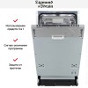 Встраиваемая посудомоечная машина Zigmund Shtain DW 310.4 купить в Москве и Санкт-Петербурге