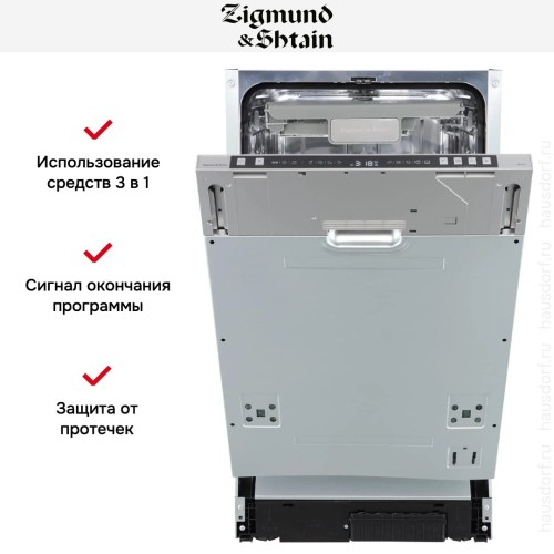 Встраиваемая посудомоечная машина Zigmund Shtain DW 310.4 купить в Москве и Санкт-Петербурге