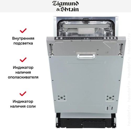 Встраиваемая посудомоечная машина Zigmund Shtain DW 310.4 купить в Москве и Санкт-Петербурге
