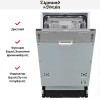 Встраиваемая посудомоечная машина Zigmund Shtain DW 312.4 купить в Москве и Санкт-Петербурге