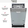 Встраиваемая посудомоечная машина Zigmund Shtain DW 312.4 купить в Москве и Санкт-Петербурге