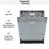 Встраиваемая посудомоечная машина Zigmund Shtain DW 312.6 купить в Москве и Санкт-Петербурге