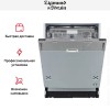 Встраиваемая посудомоечная машина Zigmund Shtain DW 312.6 купить в Москве и Санкт-Петербурге