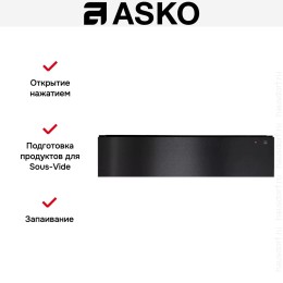 Вакуумный упаковщик Asko ODV8127B