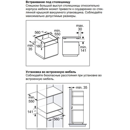 Вакуумный упаковщик Gaggenau DV061100