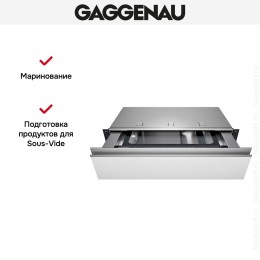 Вакуумный упаковщик Gaggenau DV061100