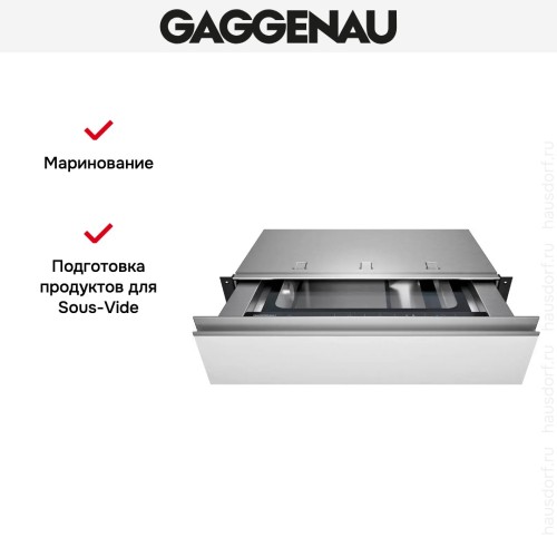 Вакуумный упаковщик Gaggenau DV061100