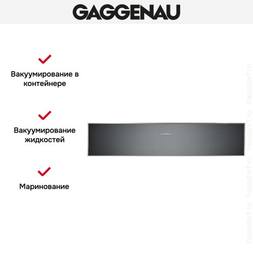 Вакуумный упаковщик Gaggenau DV461100