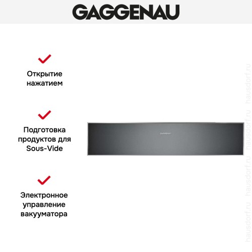 Вакуумный упаковщик Gaggenau DV461100