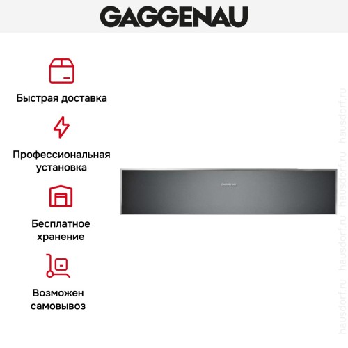 Вакуумный упаковщик Gaggenau DV461100