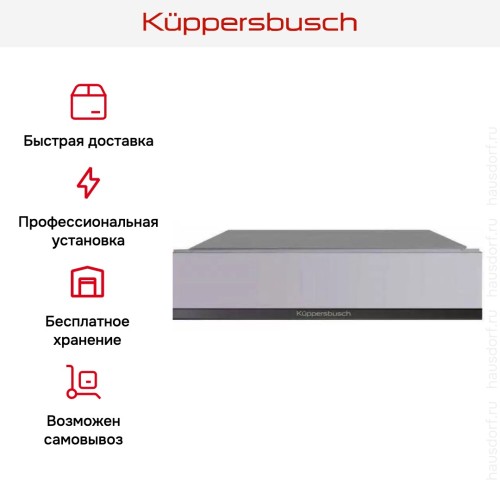 Вакууматор Kuppersbusch CSV 6800.0 G2 Black Chrome