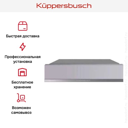 Вакууматор Kuppersbusch CSV 6800.0 G3 Silver Chrome