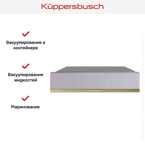Вакууматор Kuppersbusch CSV 6800.0 G4 Gold