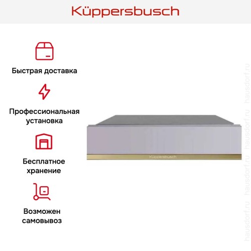 Вакууматор Kuppersbusch CSV 6800.0 G4 Gold