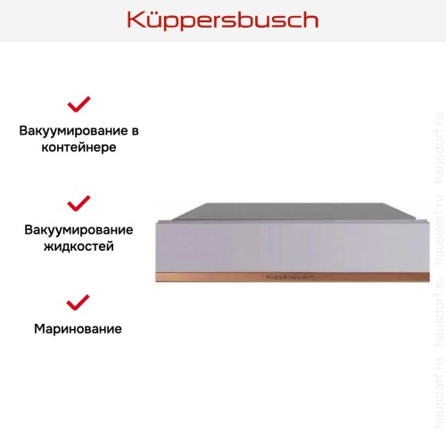 Вакууматор Kuppersbusch CSV 6800.0 G7 Copper